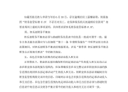 爱游戏app-关于国内足球俱乐部财务报告公布，运营成本解析的信息