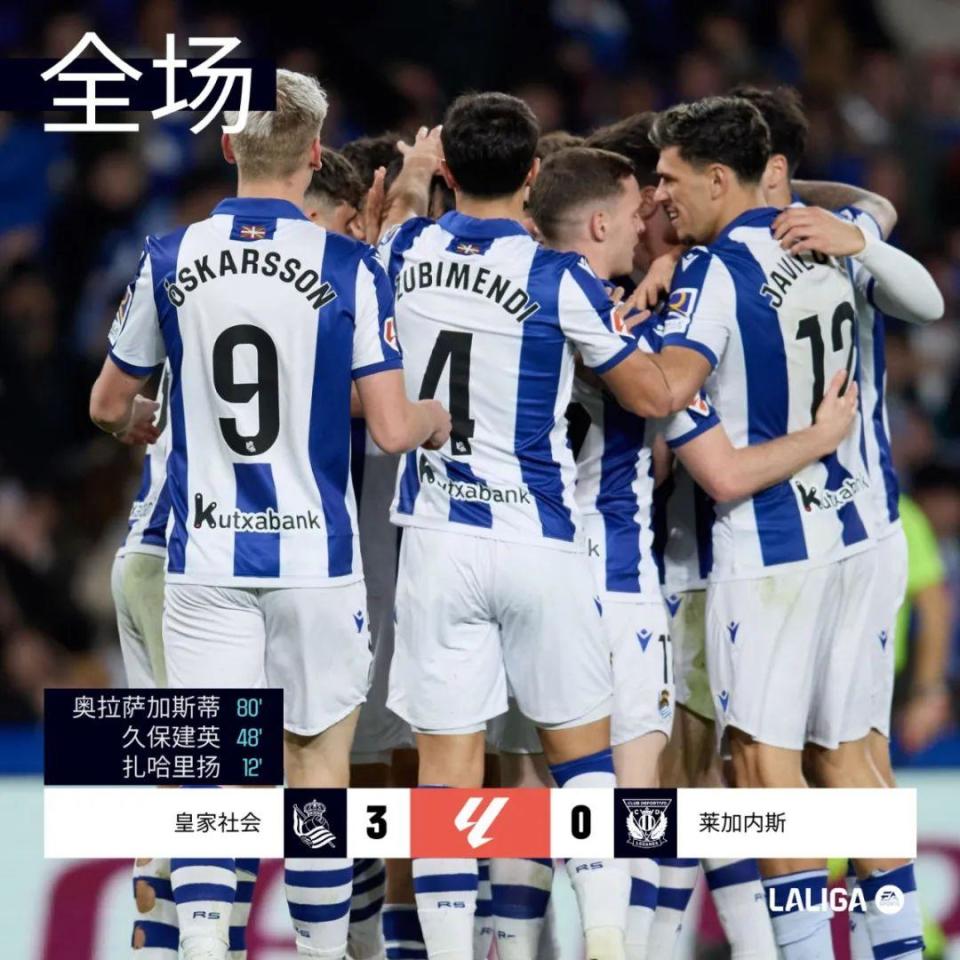 毕尔巴鄂战平皇马，争斗激烈