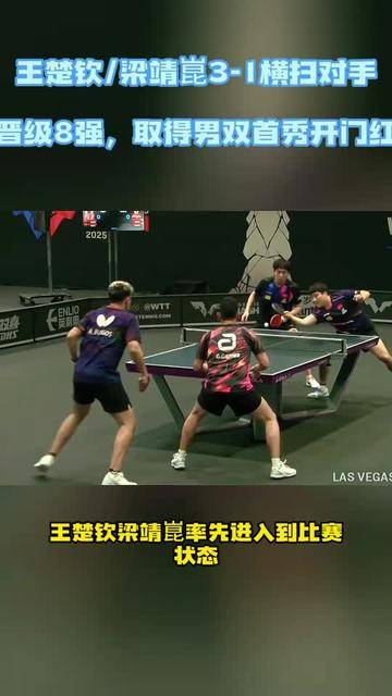 马德里双雄横扫对手，取得开门红的简单介绍